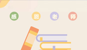 致敬半岛集团公司培训讲师|教师节快乐