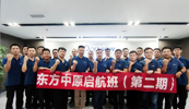 半岛集团公司快讯丨岗位培训促成长 奋楫笃行向未来