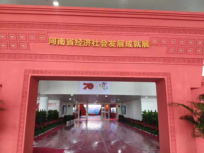 半岛集团公司打造“时光隧道”，看河南70年发展成就展